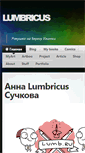 Mobile Screenshot of lumb.ru