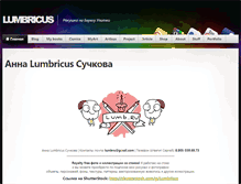 Tablet Screenshot of lumb.ru
